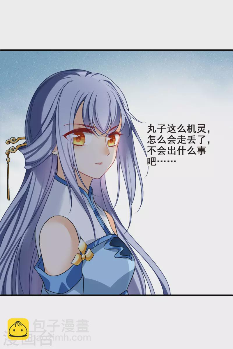 第21话 姑娘你没事吧-第25话