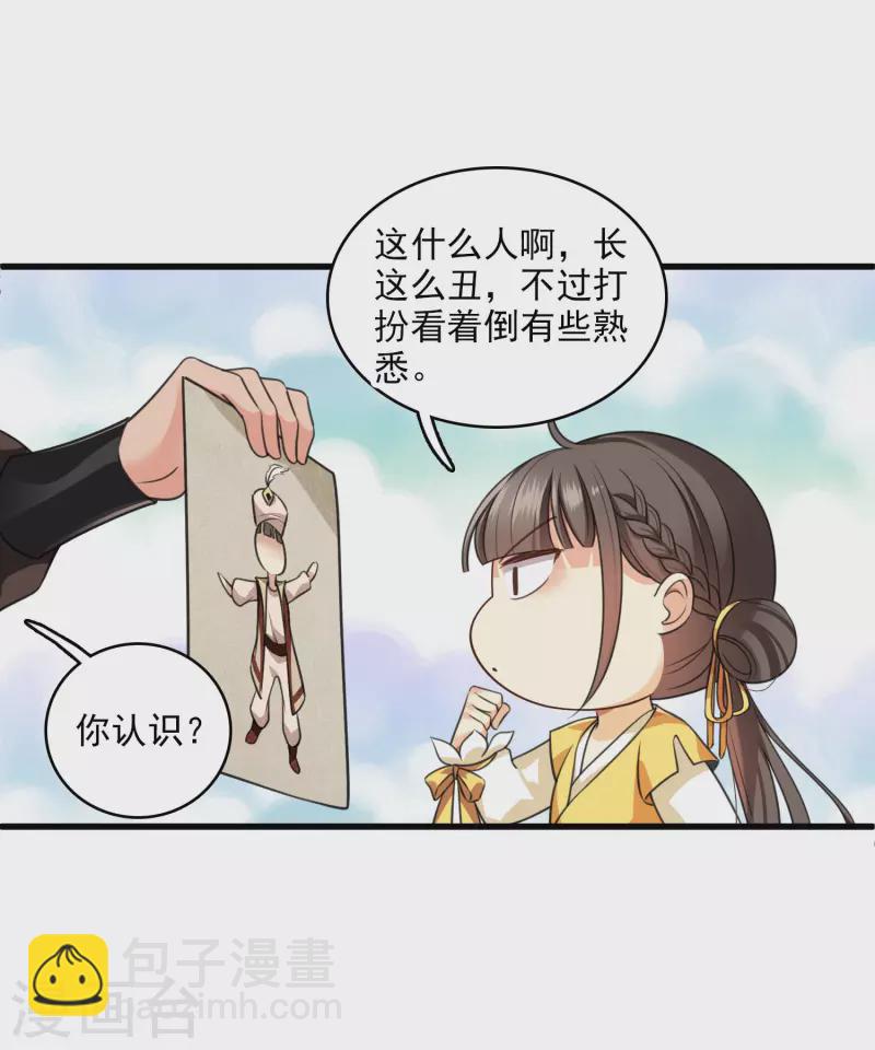 第21话 姑娘你没事吧-第25话