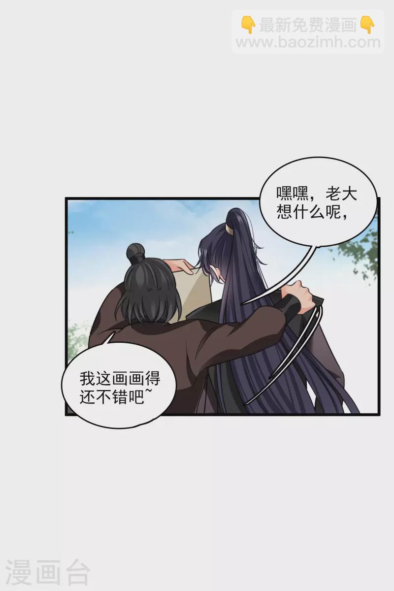 第21话 姑娘你没事吧-第25话