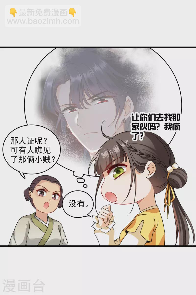 第23话 完美解决-第27话