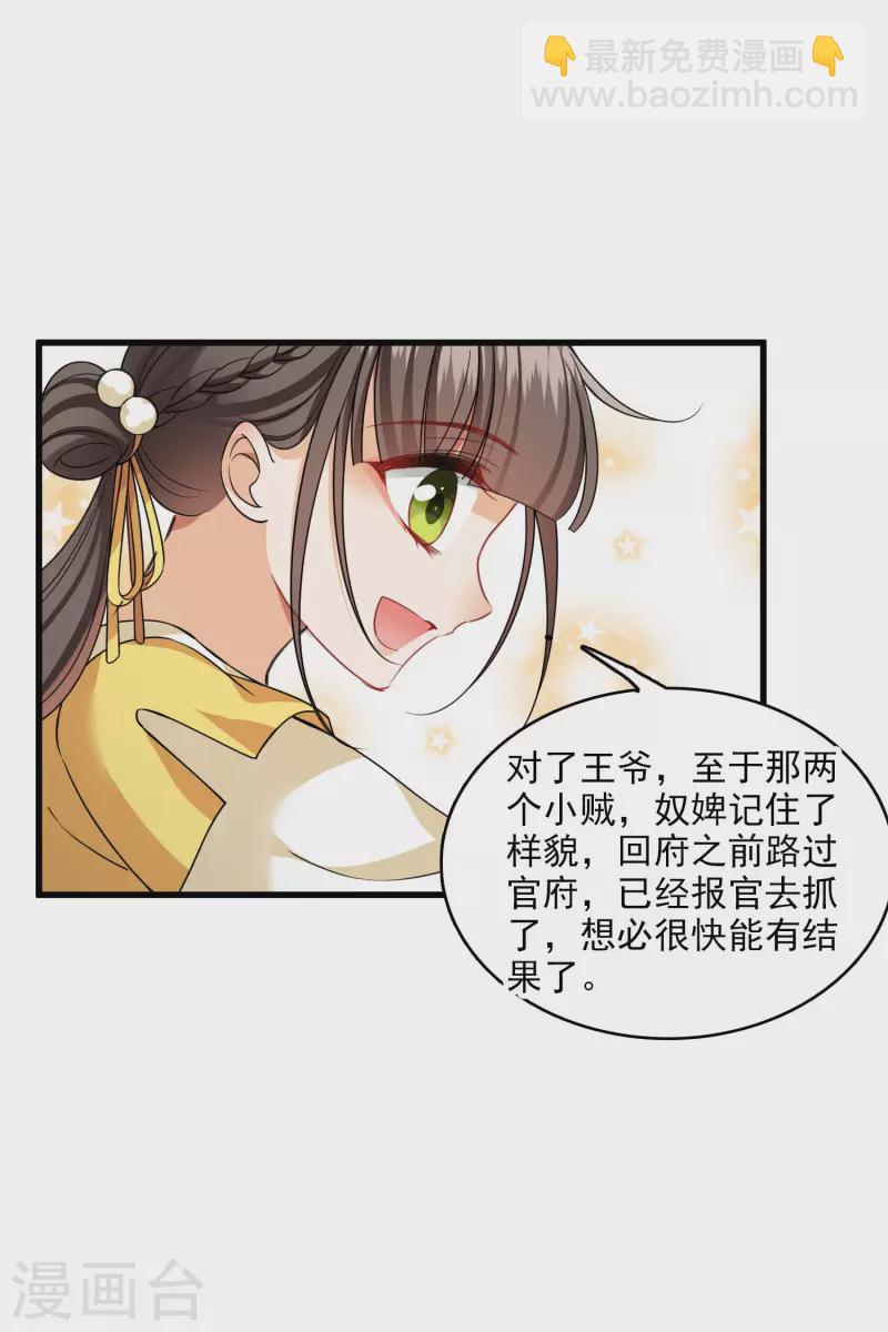 第23话 完美解决-第27话