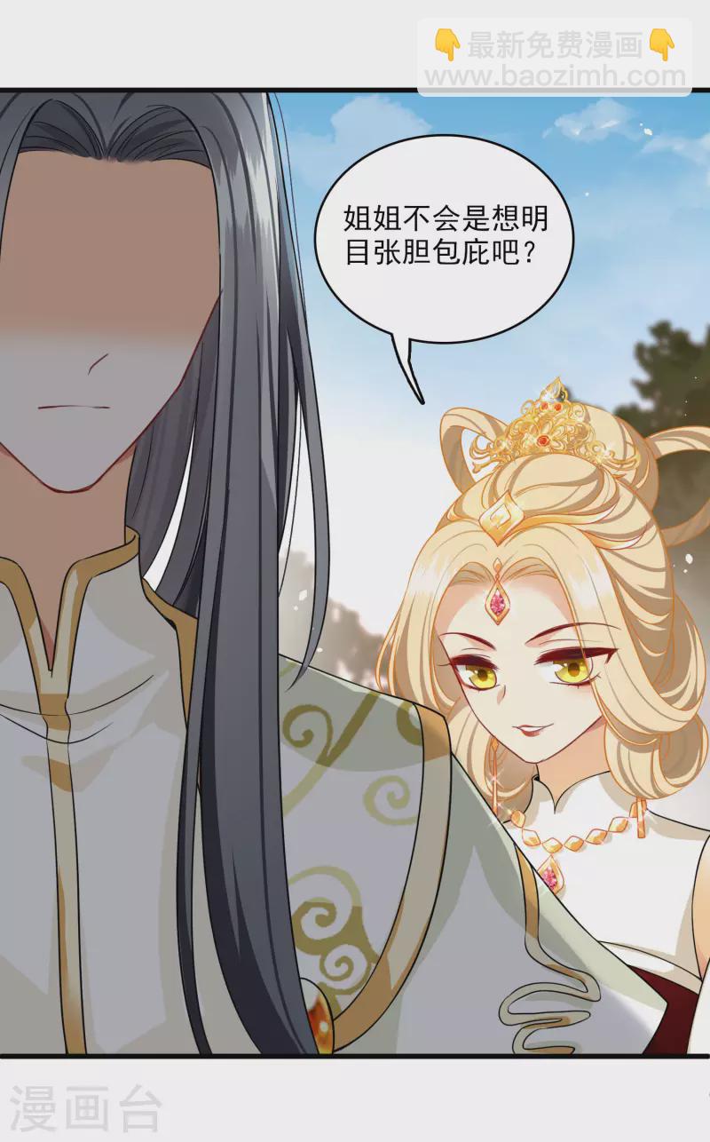 第23话 完美解决-第27话