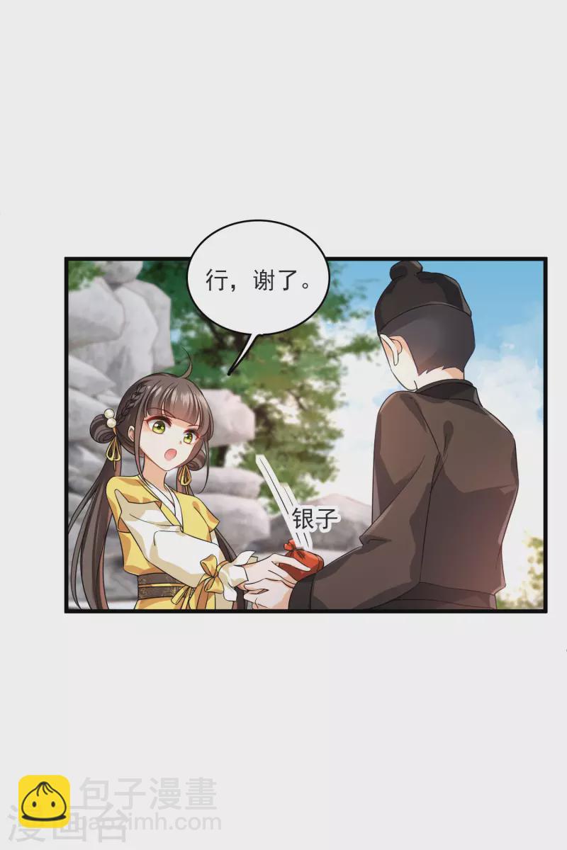 第25话 小拳拳暴揍你-第29话