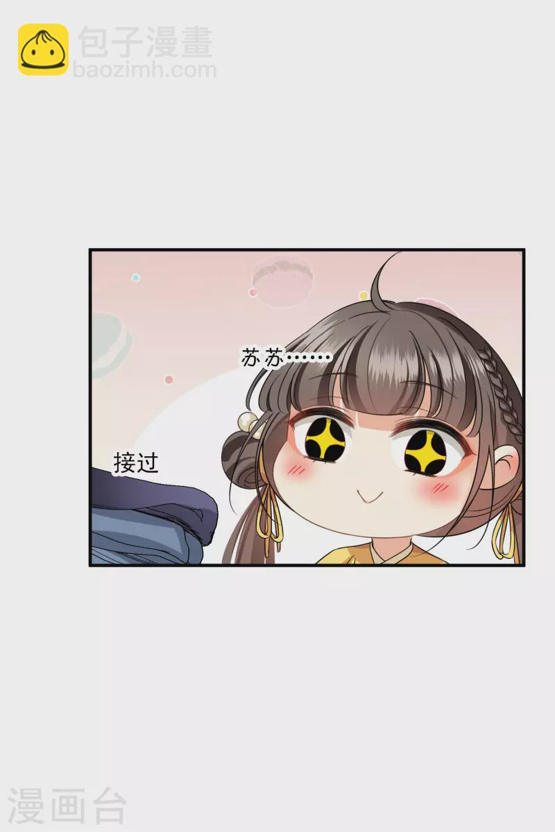 第27话 冰山也难过&ldquo;美人&rdquo;关-第31话