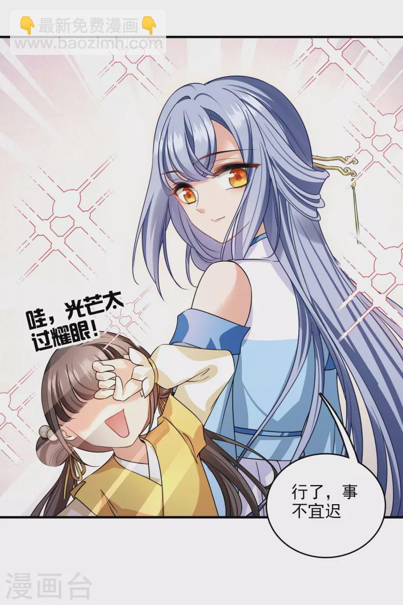 第27话 冰山也难过&ldquo;美人&rdquo;关-第31话