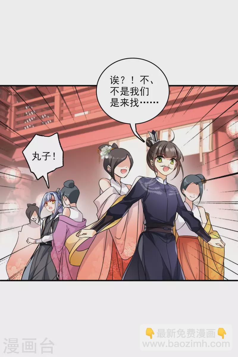 第27话 冰山也难过&ldquo;美人&rdquo;关-第31话