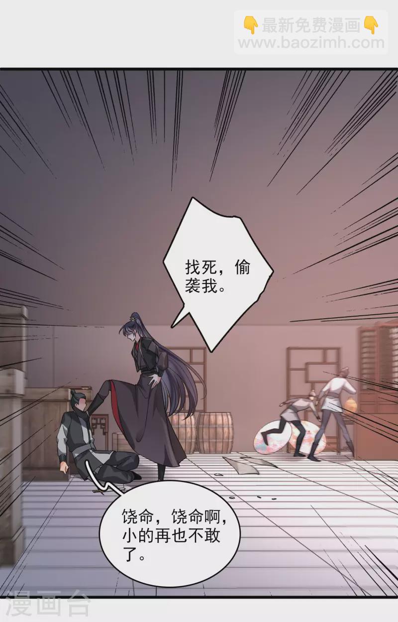第30话 受点小伤-第35话