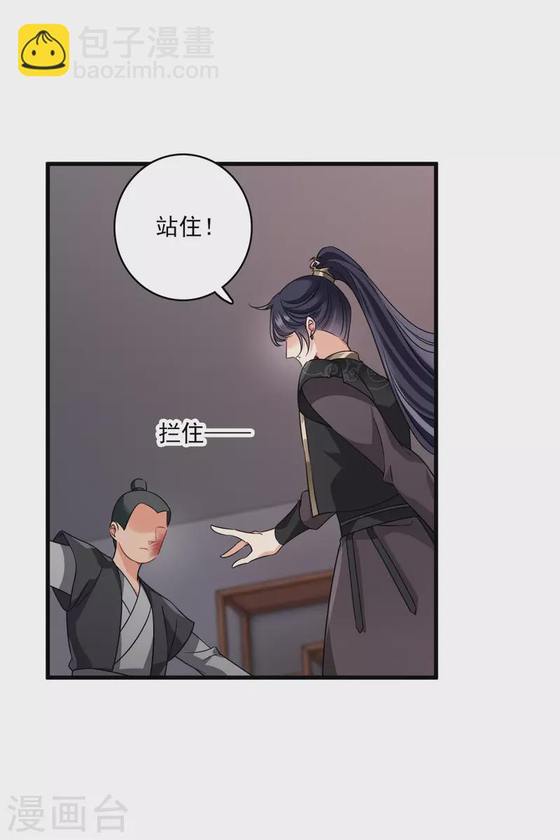 第30话 受点小伤-第35话