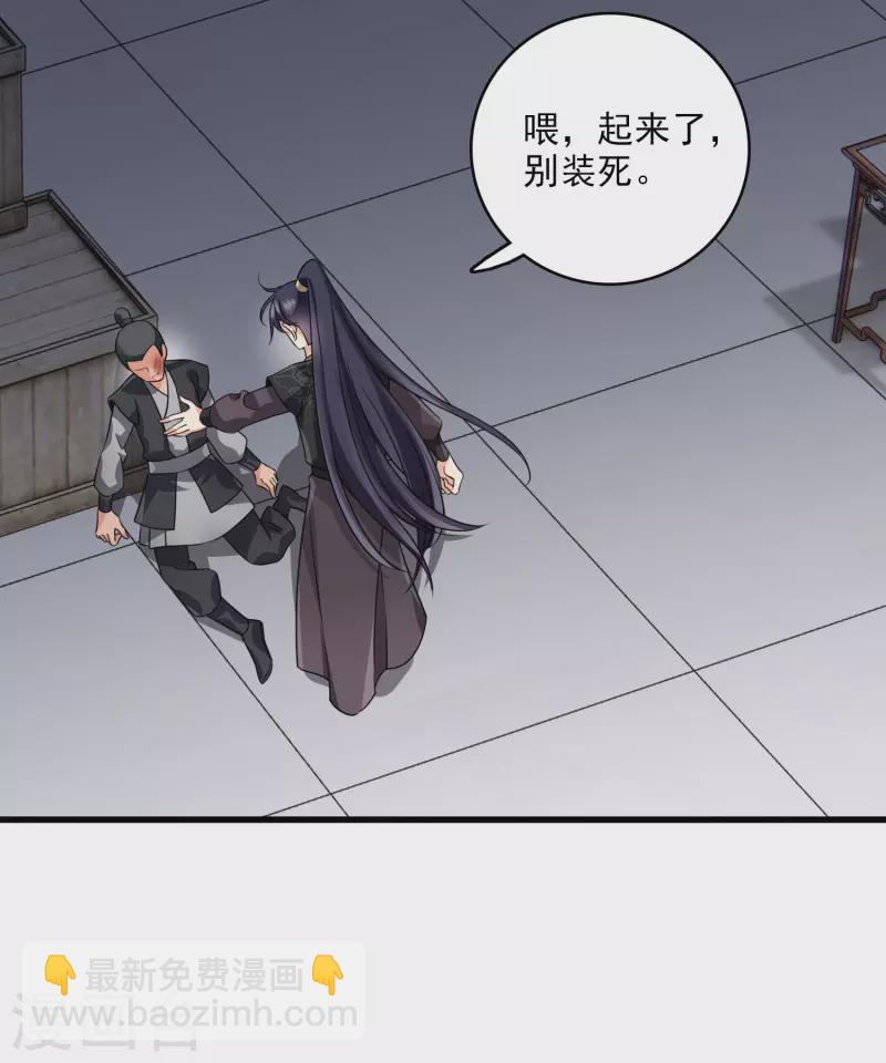 第30话 受点小伤-第35话