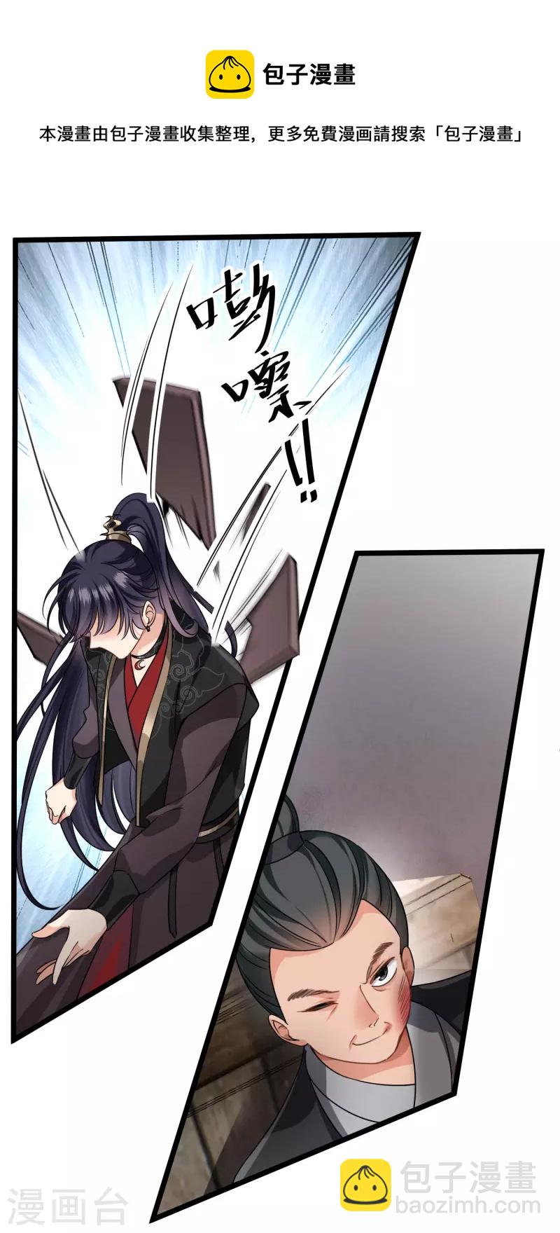 第30话 受点小伤-第35话