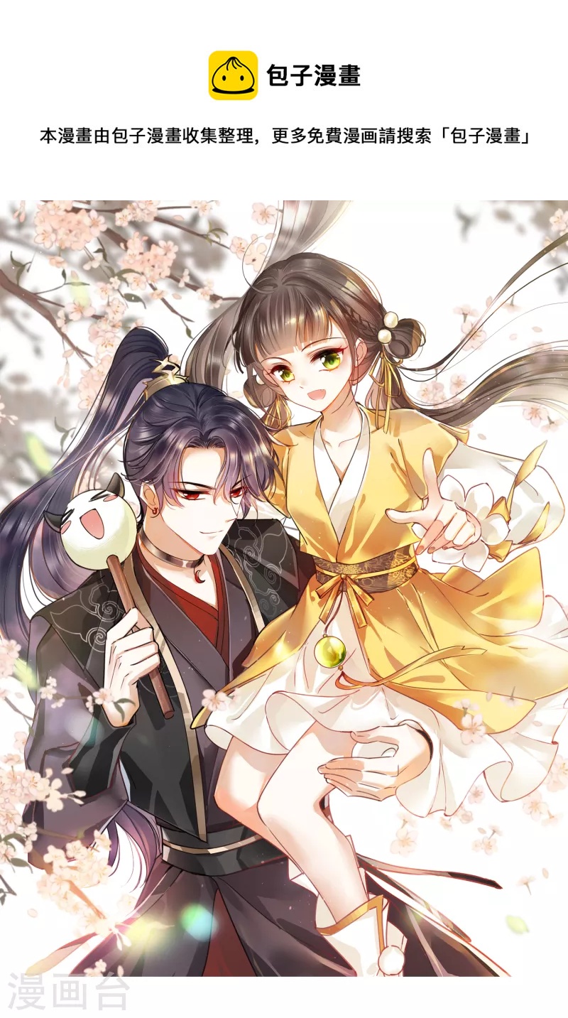 第32话 蒙混过关-第37话