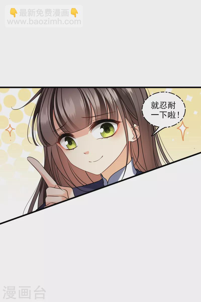 第32话 蒙混过关-第37话