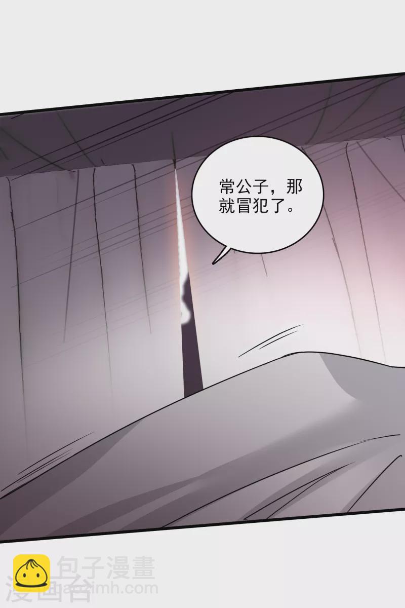 第32话 蒙混过关-第37话