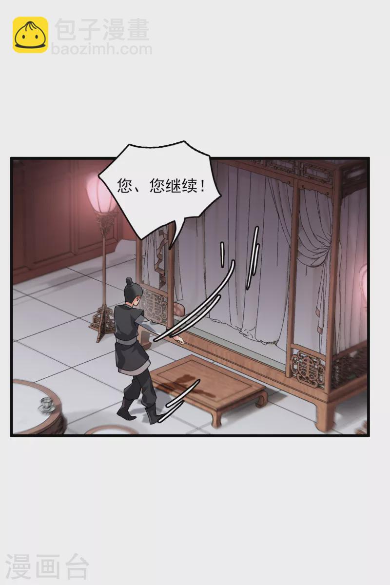 第32话 蒙混过关-第37话