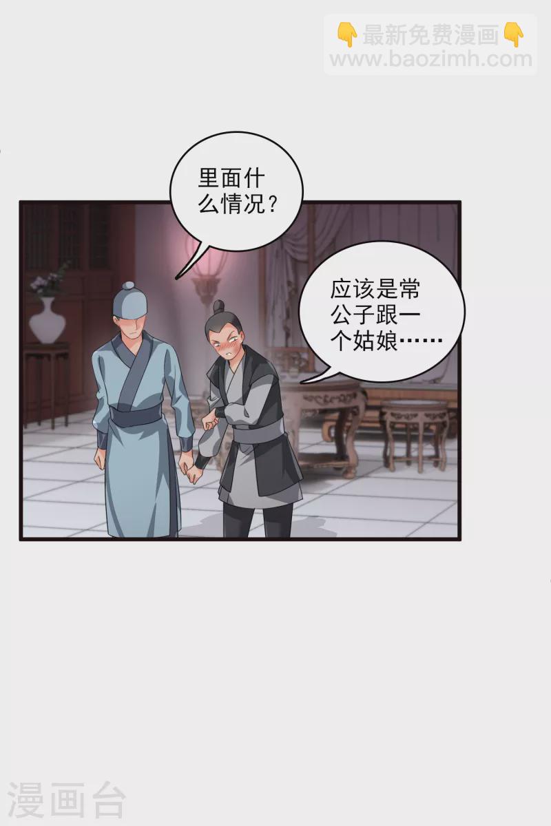 第32话 蒙混过关-第37话