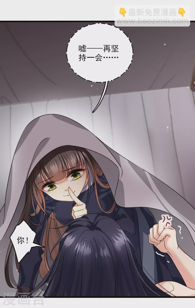 第32话 蒙混过关-第37话