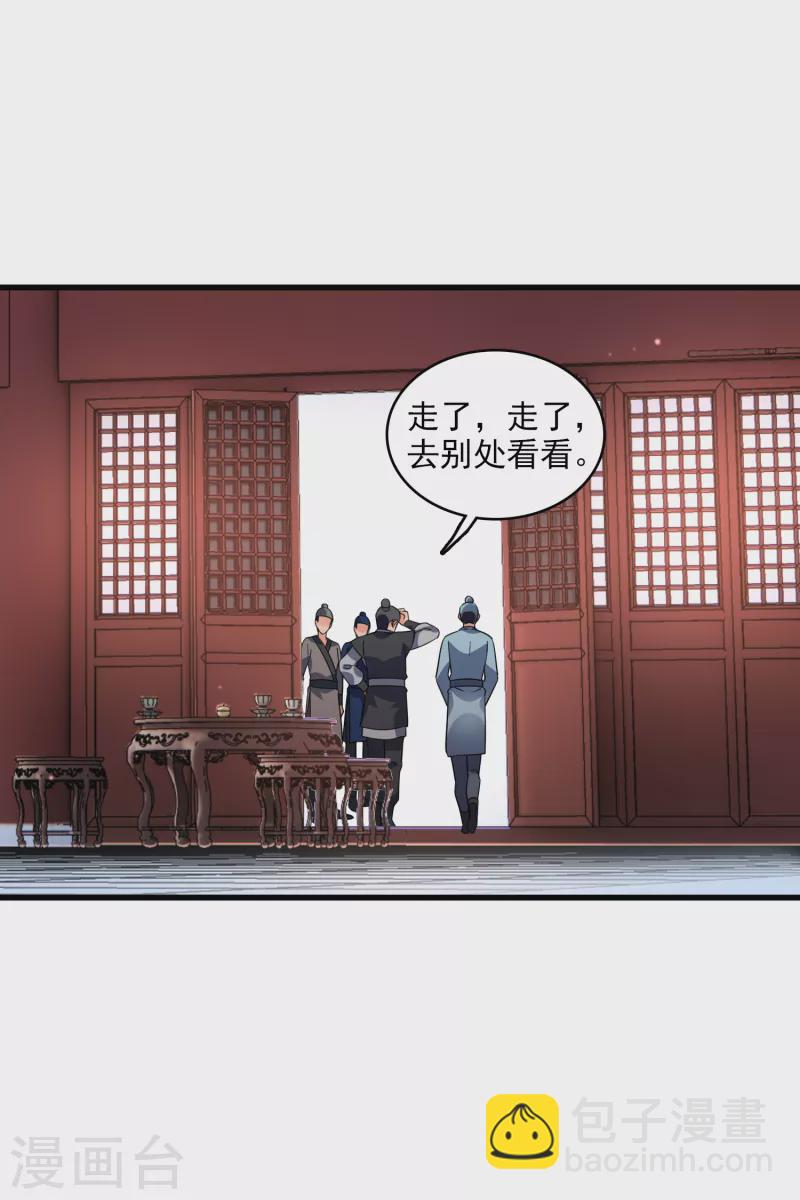 第32话 蒙混过关-第37话
