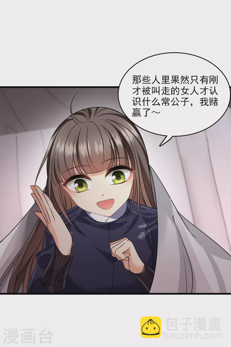 第32话 蒙混过关-第37话
