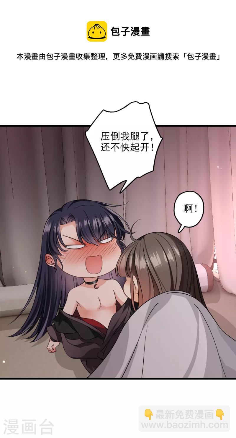 第32话 蒙混过关-第37话