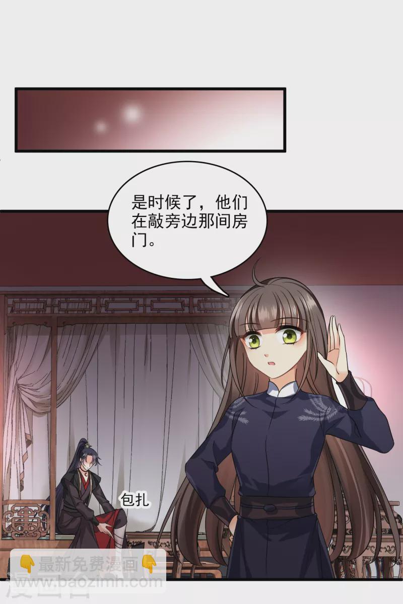 第32话 蒙混过关-第37话
