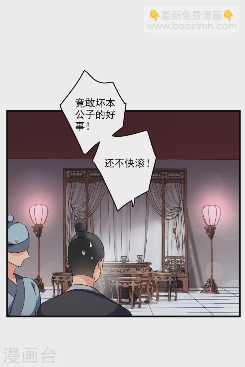 第32话 蒙混过关-第37话
