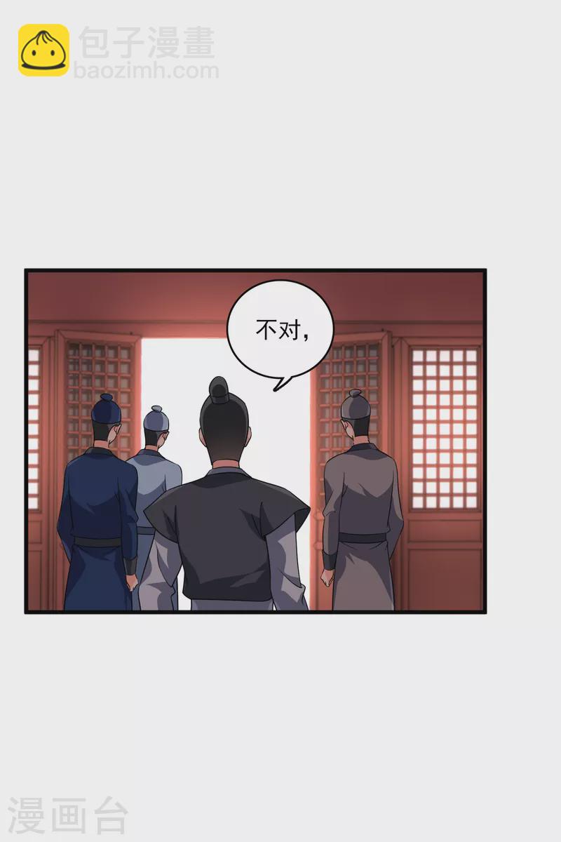 第32话 蒙混过关-第37话