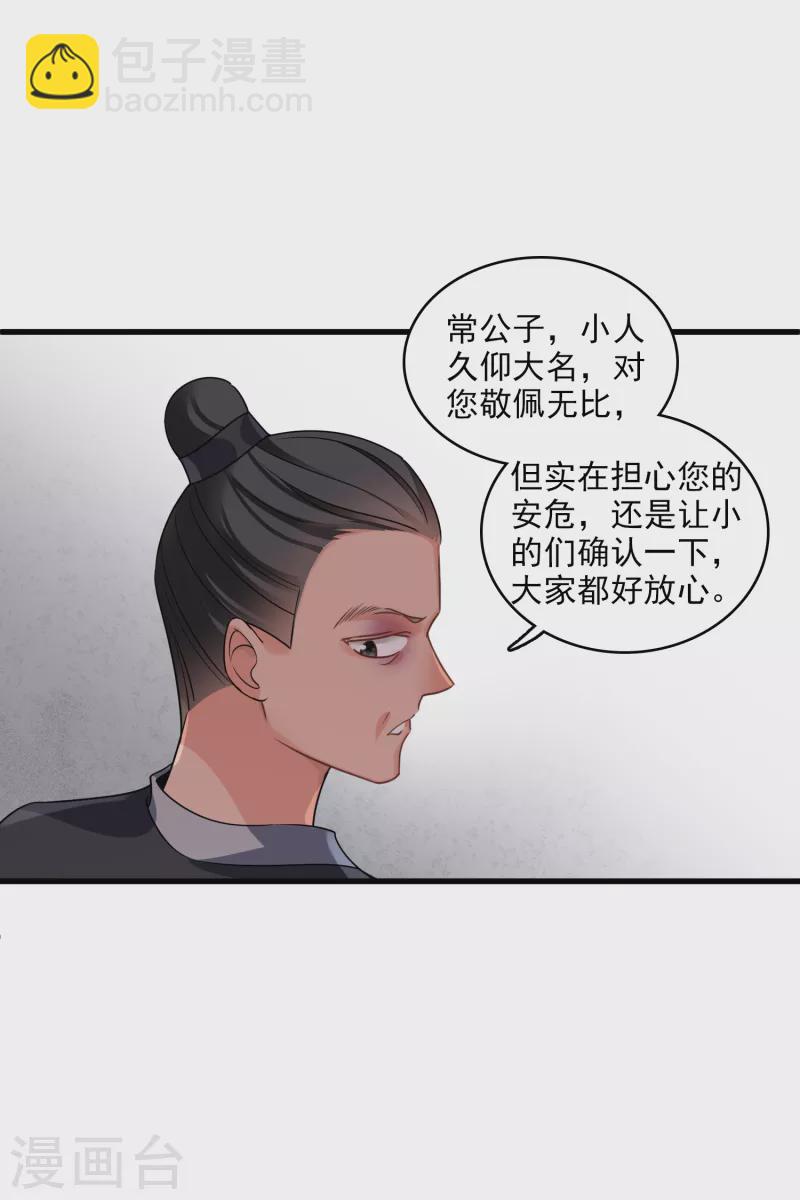 第32话 蒙混过关-第37话