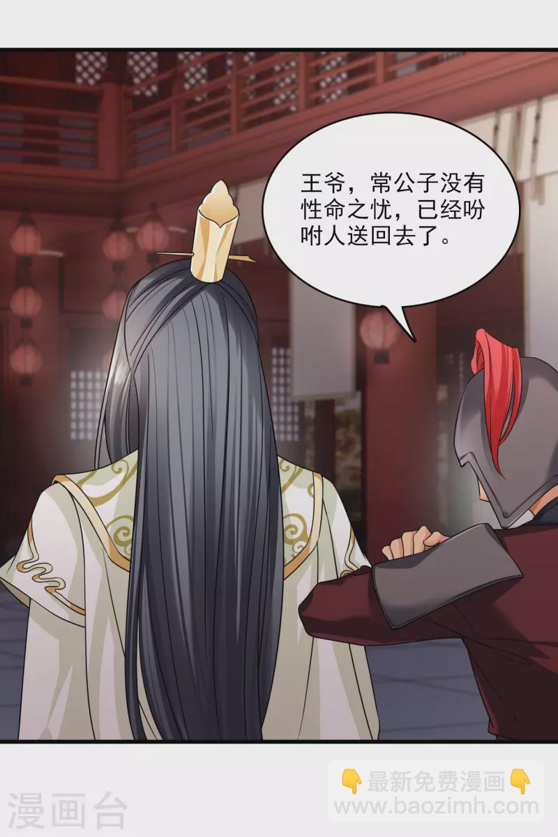 第34话 王妃呢-第39话