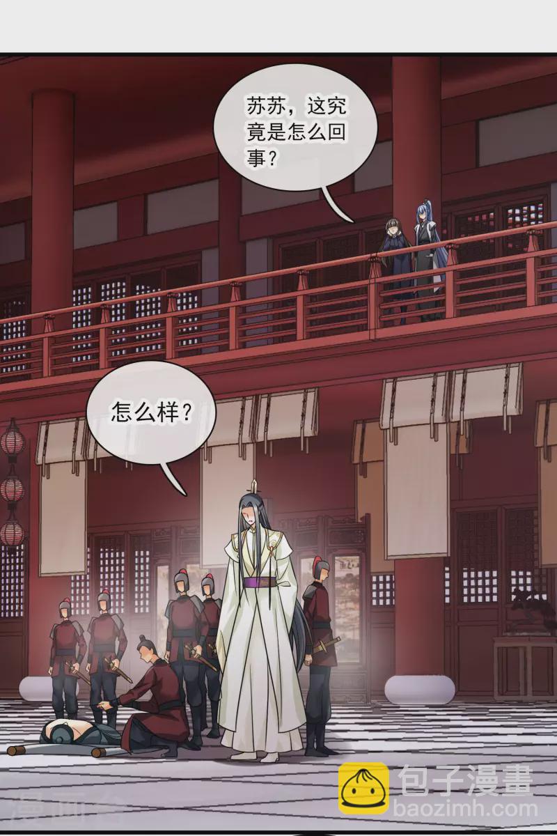 第34话 王妃呢-第39话