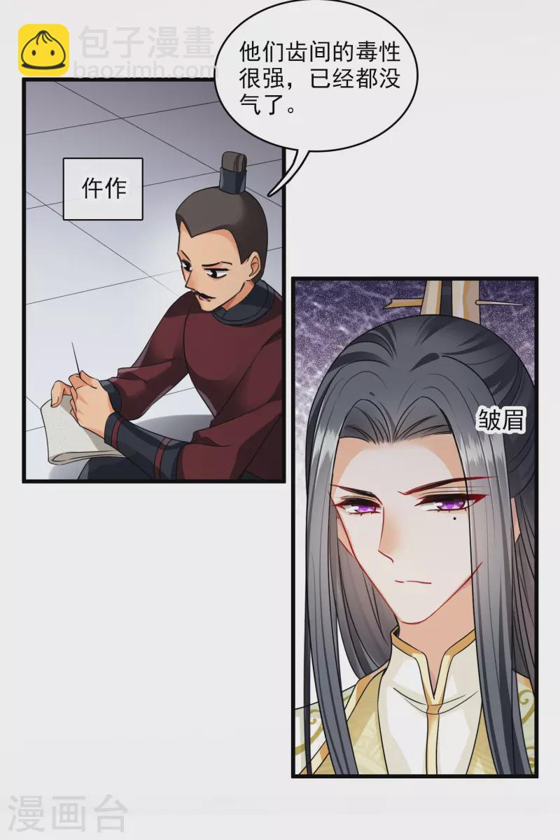 第34话 王妃呢-第39话