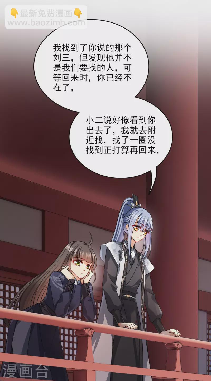 第34话 王妃呢-第39话
