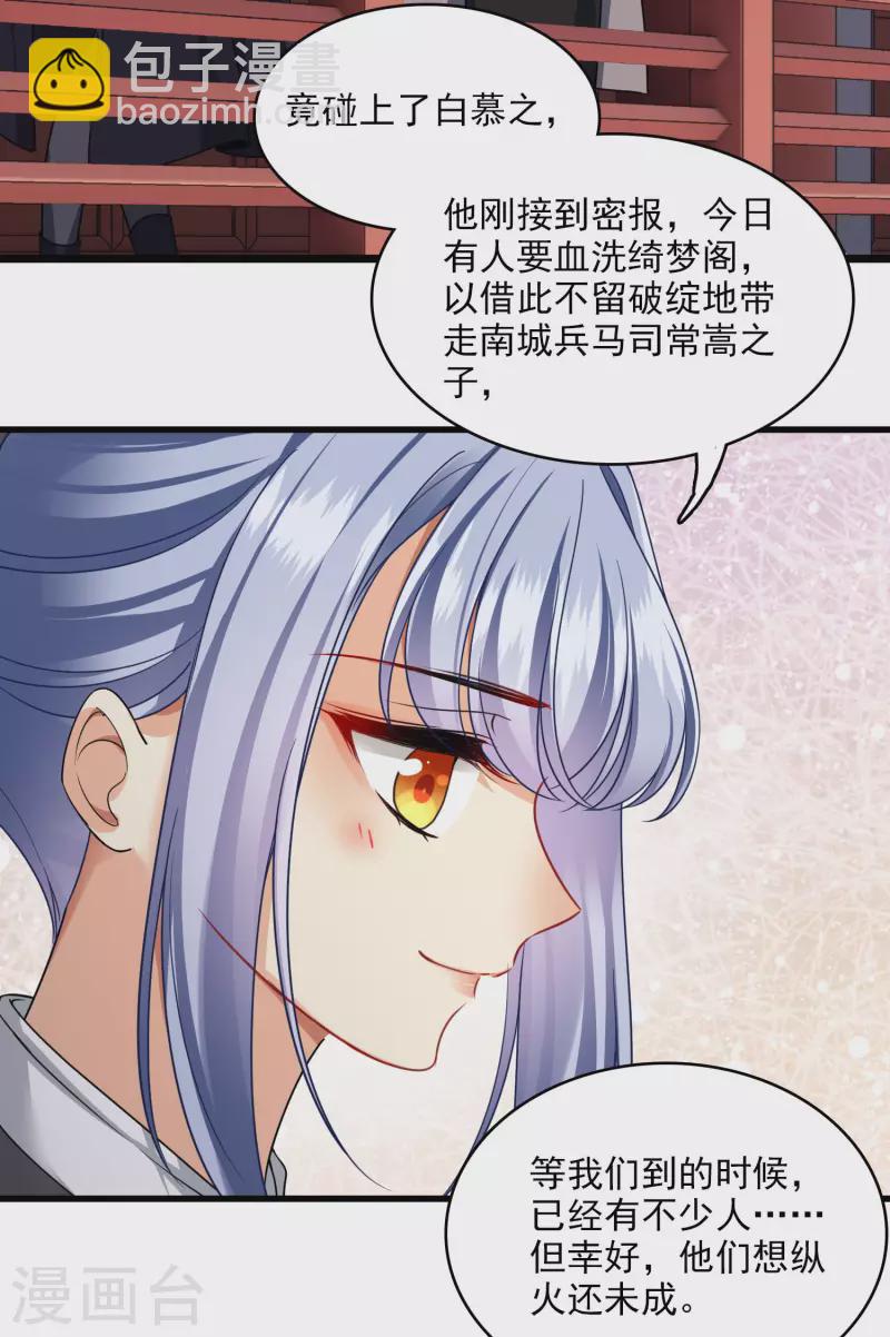 第34话 王妃呢-第39话