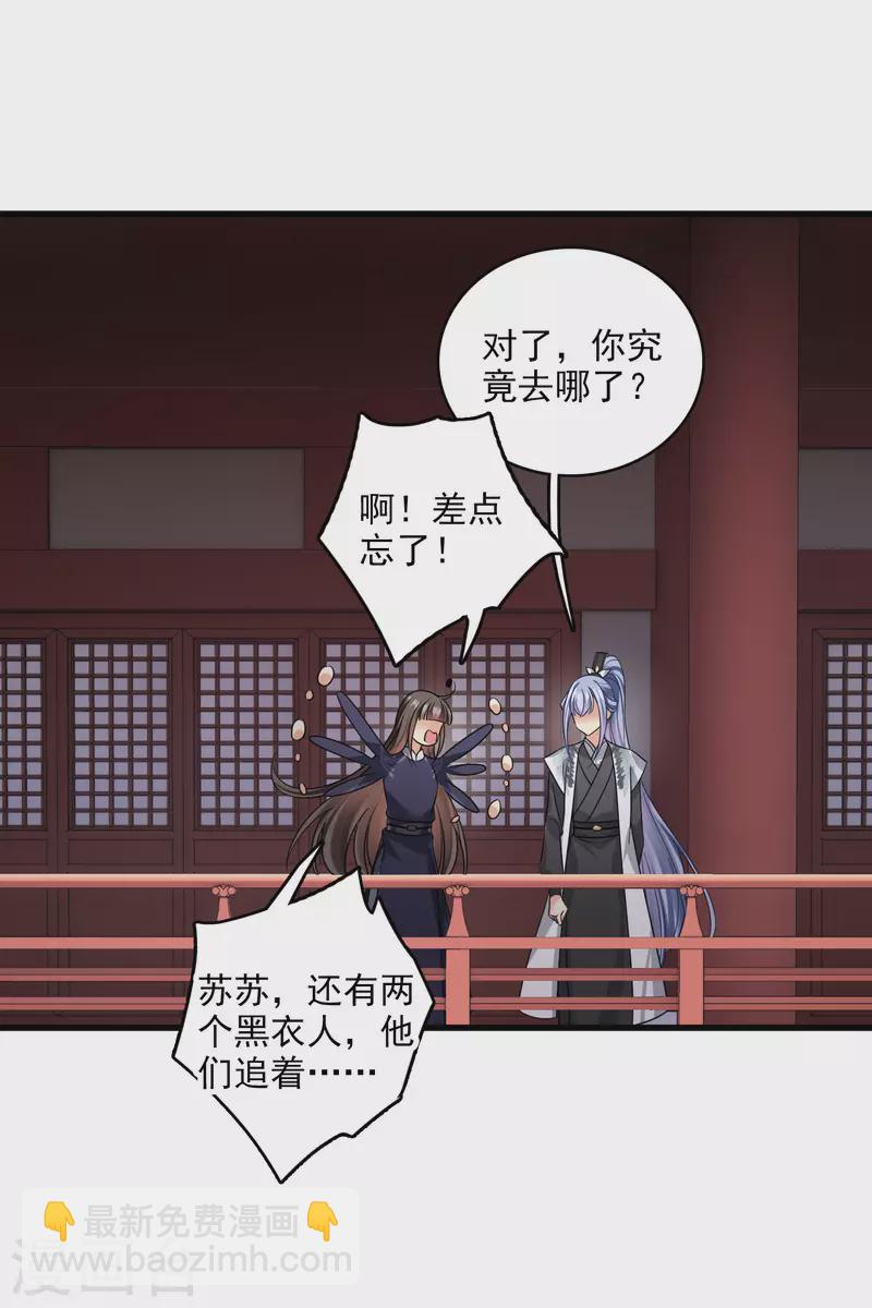 第34话 王妃呢-第39话