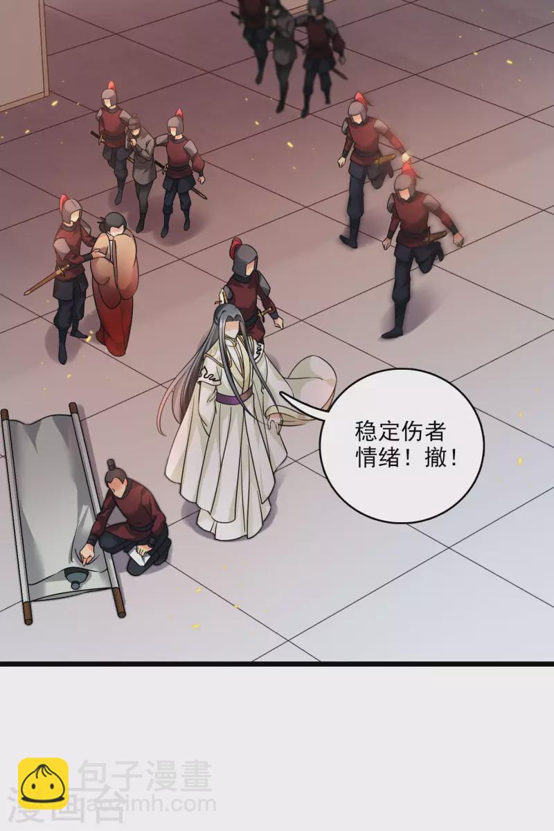 第34话 王妃呢-第39话