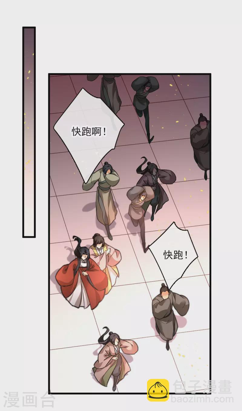 第34话 王妃呢-第39话