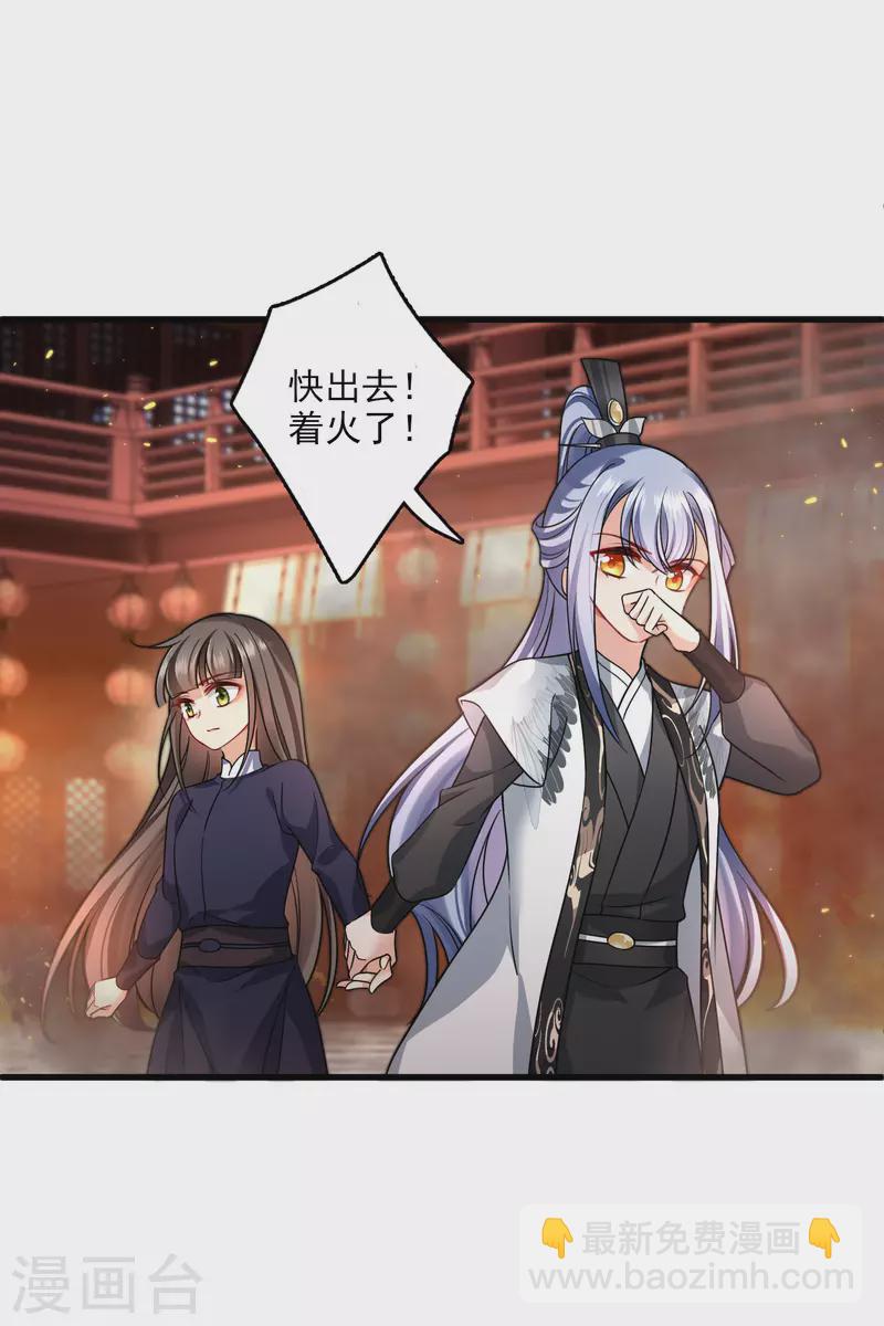 第34话 王妃呢-第39话