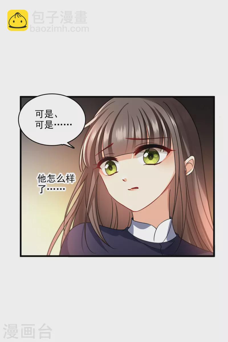 第34话 王妃呢-第39话