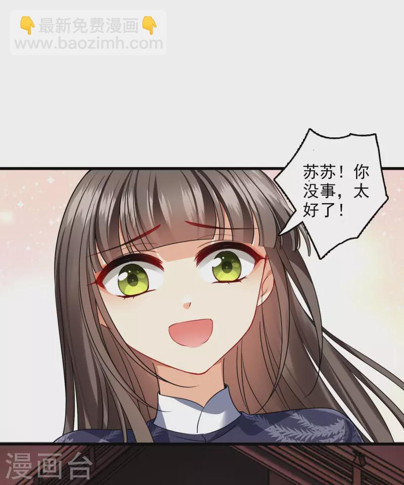 第34话 王妃呢-第39话