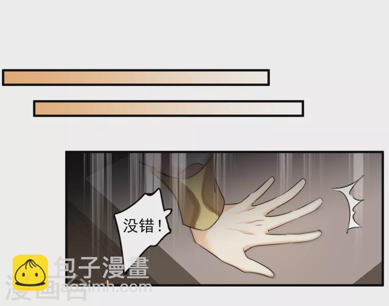 第3话 恶魔李修阳-第5话