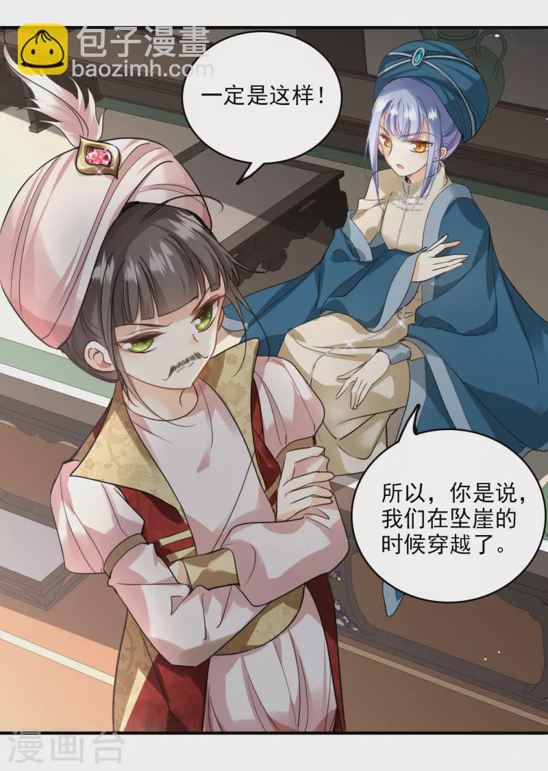 第3话 恶魔李修阳-第5话