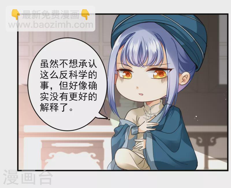 第3话 恶魔李修阳-第5话
