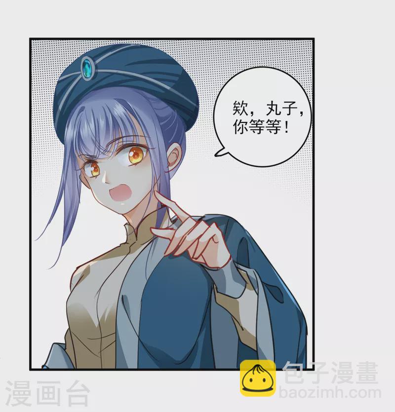 第3话 恶魔李修阳-第5话