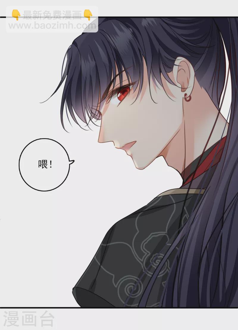 第3话 恶魔李修阳-第5话