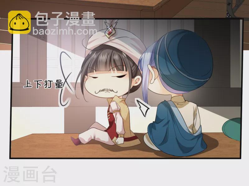 第3话 恶魔李修阳-第5话