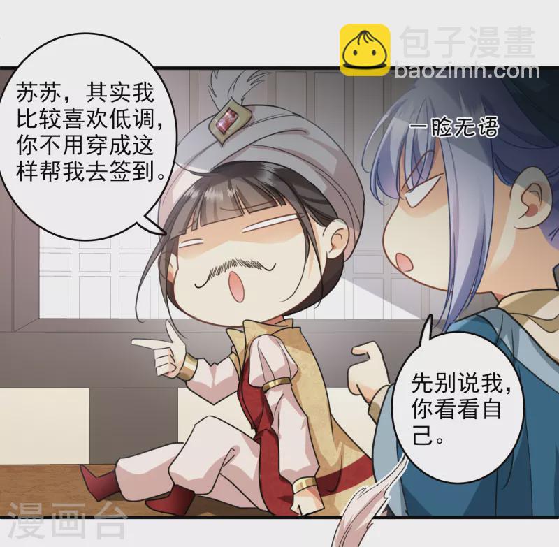 第3话 恶魔李修阳-第5话