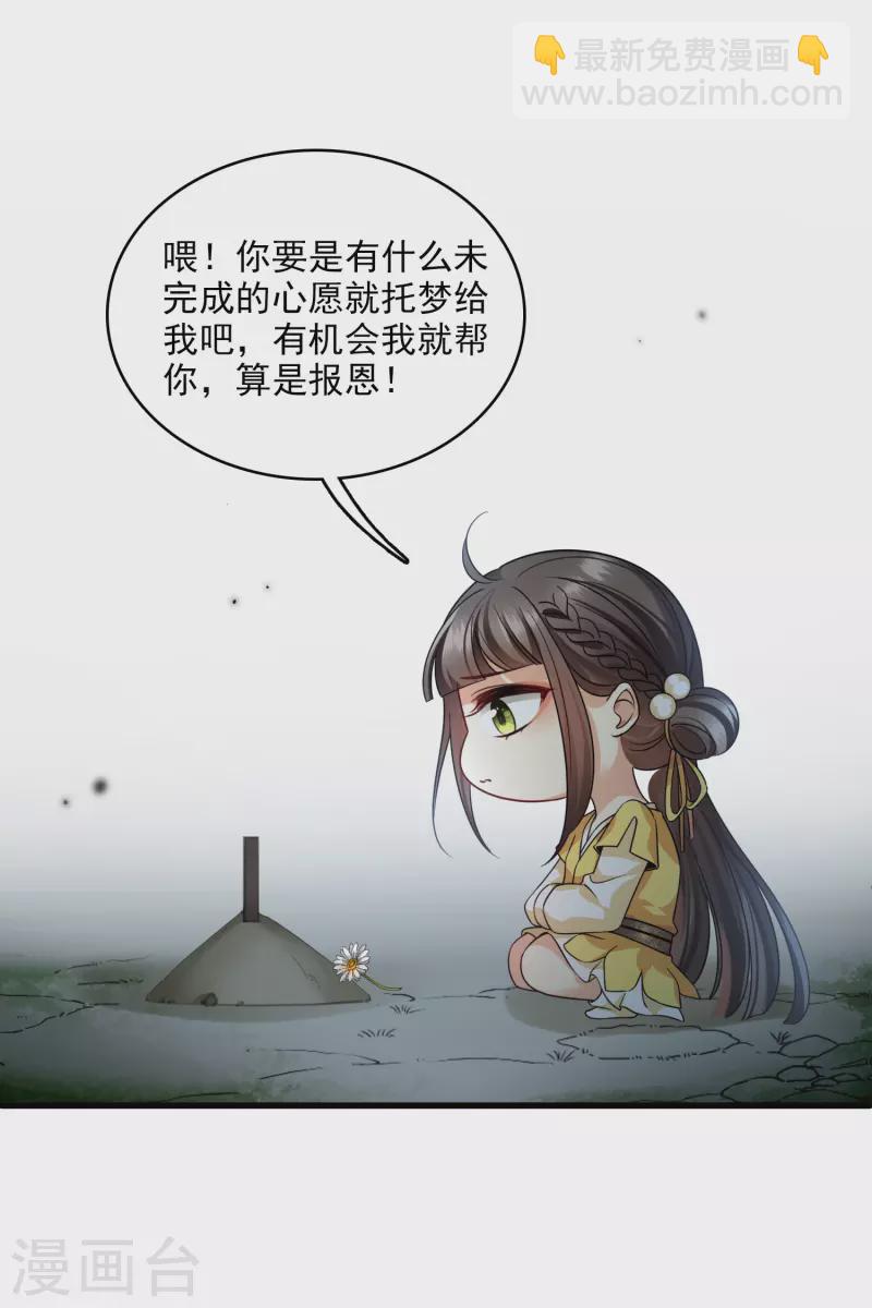 第36话 大魔头安息-第41话