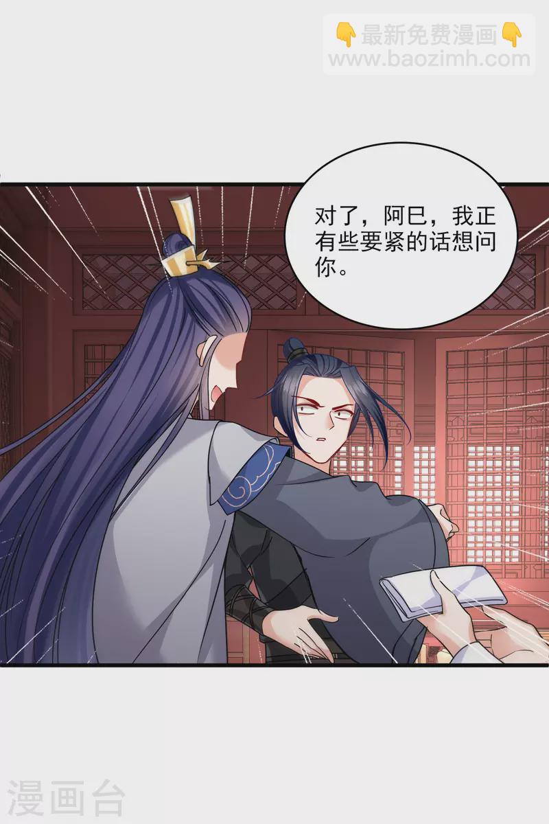 第36话 大魔头安息-第41话