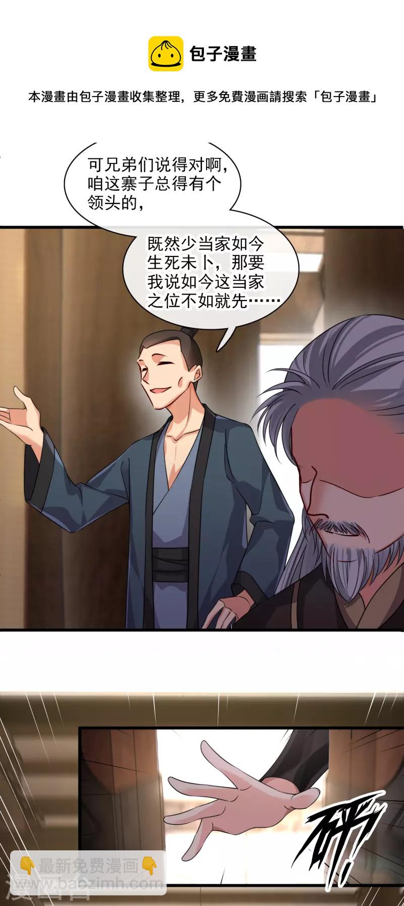 第37话 鬼呀！-第43话