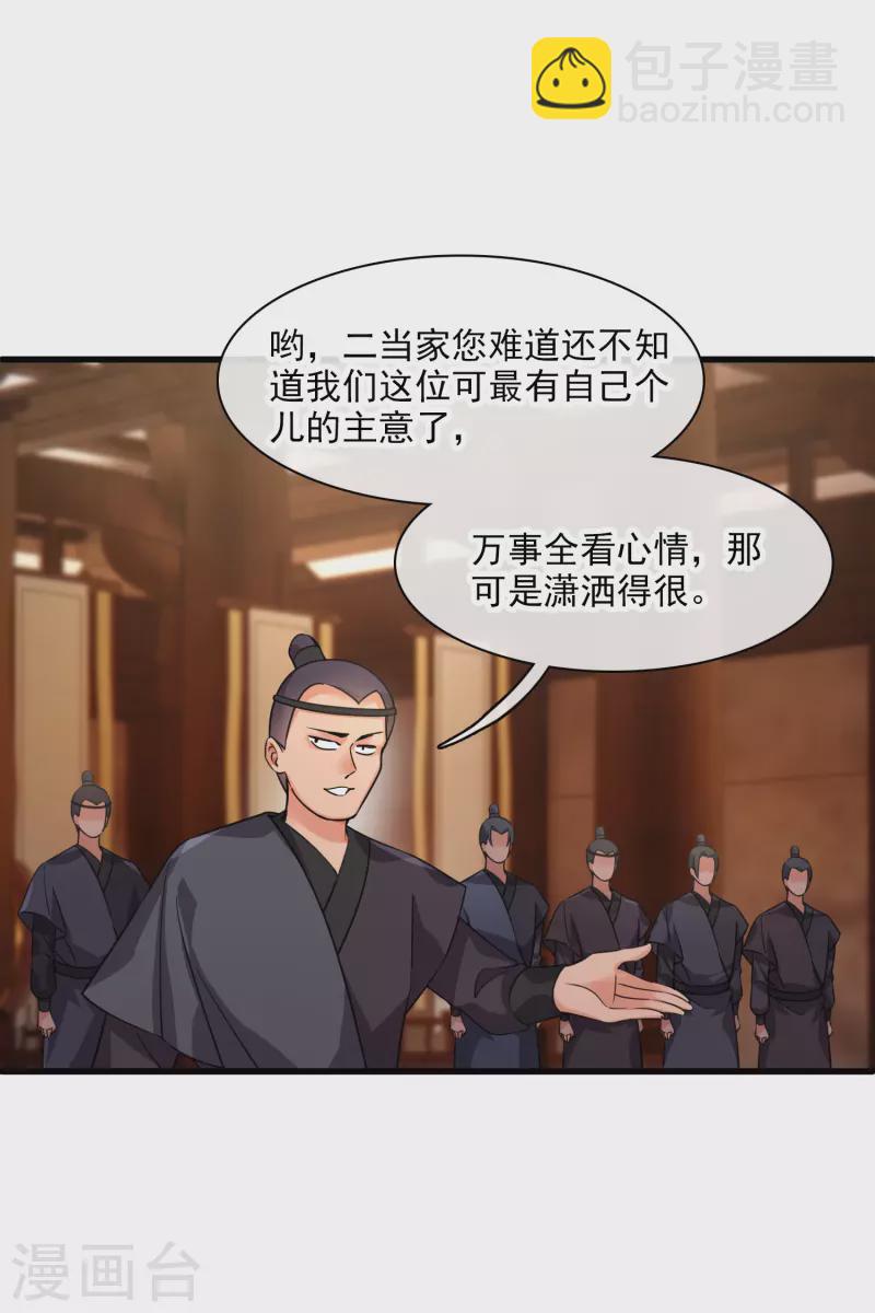 第37话 鬼呀！-第43话