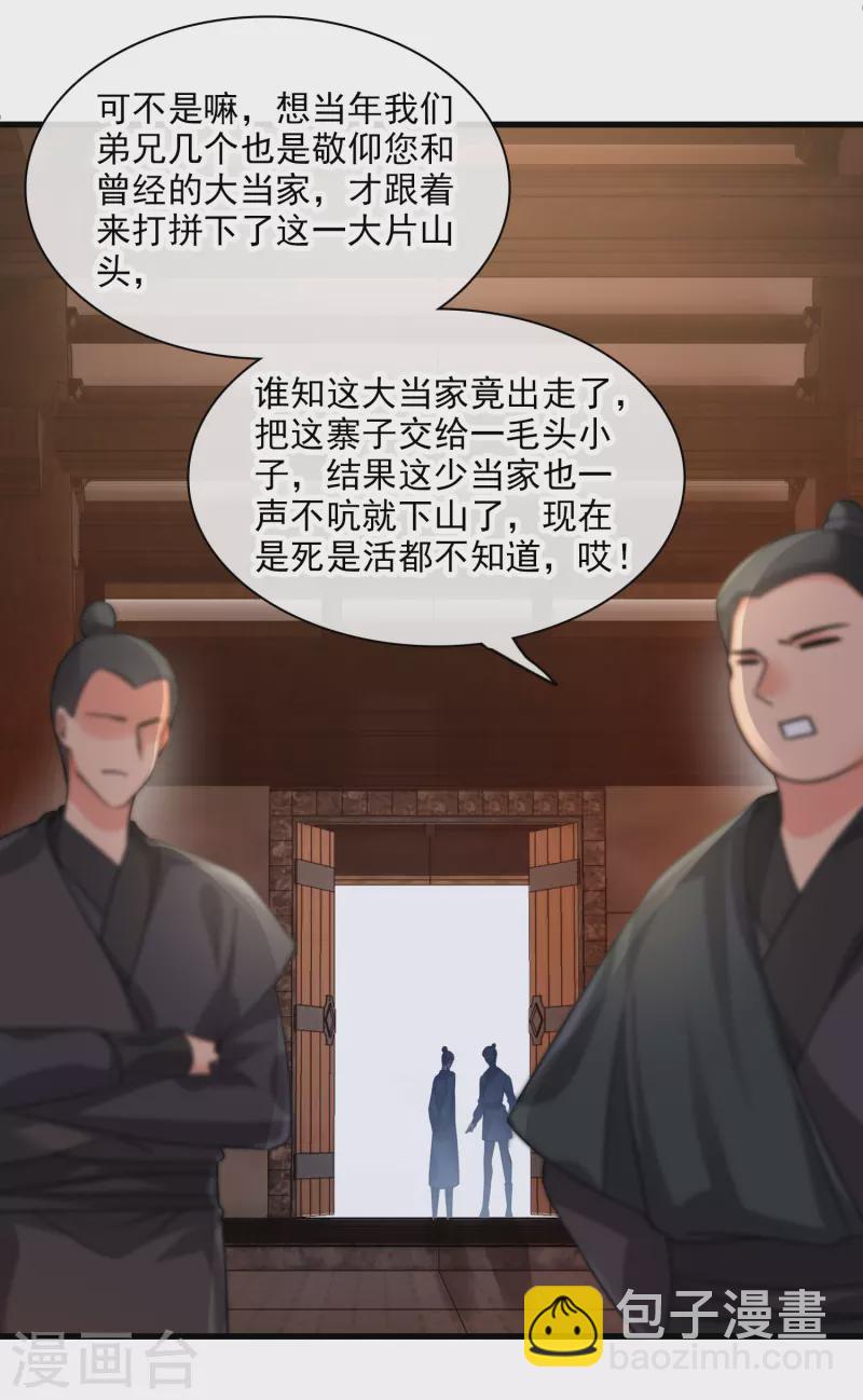 第37话 鬼呀！-第43话